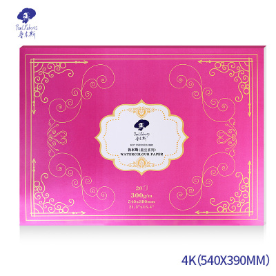 星空水彩纸%50棉浆300g加厚细纹8k4k32k16开水彩纸分装中粗油画 4k-细纹300g-水彩本[送8k细纹一本]