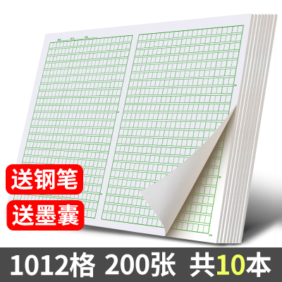 作文纸方格纸小学生800格申论1000格子纸专用高考文稿语文作文 绿格1012格专用作文纸10本装+送钢笔+4包墨囊