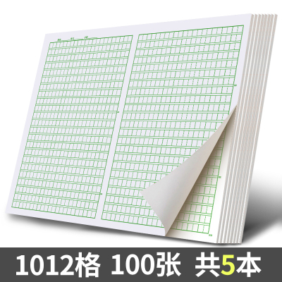 作文纸方格纸小学生800格申论1000格子纸专用高考文稿语文作文纸稿纸学生用管综写作 绿格1012格专用作文纸5本装