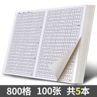 作文纸方格纸小学生800格申论1000格子纸专用高考文稿语文作文纸稿纸学生用管综写作初 黑格800格专用作文纸5本装