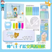 文具套装组合开学大礼包儿童学习用品小学生必备礼盒小学铅笔幼儿园一年级学生二年级 [常用必备款]帅气王子蓝(送礼袋+贺卡)