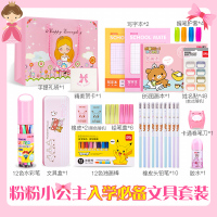 文具套装组合开学大礼包儿童学习用品小学生必备礼盒小学铅笔幼儿园一 [幼儿园必备用品50件/套]粉粉小公主(送礼袋+贺卡)