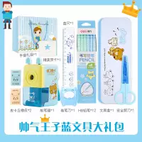 文具套装组合开学大礼包儿童学习用品小学生必备礼盒小学铅笔幼儿园一年级学 帅气小王子文具大礼包(18件套)(送礼袋+贺卡)