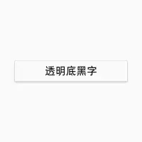 适用brother兄弟标签机色带12mm9 18 tze-231 631 pt-e100b d200 6MM透明底黑字