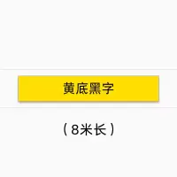 适用brother兄弟标签机色带12mm9 18 tze-231 631 pt-e100b d200 d 9MM黄底黑字