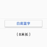 适用brother兄弟标签机色带12mm9 18 tze-231 631 pt-e100b d200 12MM白底蓝字