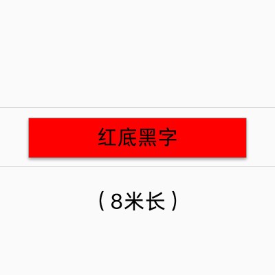 适用brother兄弟标签机色带12mm9 18 tze-231 631 pt-e100b d200 d 9MM红底黑字