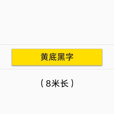 适用brother兄弟标签机色带12mm9 18 tze-231 631 pt-e100b d200 d 6MM黄底黑字