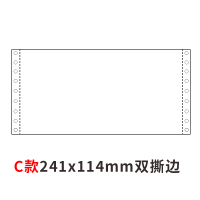 针式凭证纸打印纸针孔连打80克单层会计财务电脑空白凭证纸 C款双撕边241x114(2000份/箱)