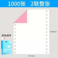 电脑打印纸1000页三联三等分二联二等分三联单清单两联针式四联五联针式打印机纸针孔凭证2联3 二联一整张(1000页)/