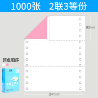 电脑打印纸1000页三联三等分二联二等分三联单清单两联针式四联五联针式打印机纸针孔凭证2联3 二联三等分(1000页)/