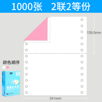 电脑打印纸1000页三联三等分二联二等分三联单清单两联针式四联五联针式打印机纸针孔凭证2联3 二联二等分(1000页)/