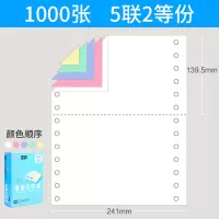 电脑打印纸1000页三联三等分二联二等分三联单清单两联针式四联五联针式打印机纸针孔凭证2联3 五联二等分(1000页)/