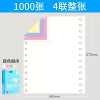 电脑打印纸1000页三联三等分二联二等分三联单清单两联针式四联五联针式打印机纸针孔凭证2联3 四联一整张(1000页)/