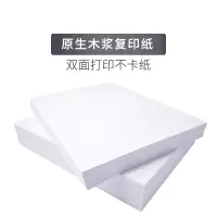 电脑打印纸1000页三联三等分二联二等分三联单清单两联针式四联五联针式 复印纸A4-70G(白色)500张/包[1包装]