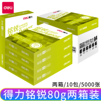 a4纸打印复印纸70g单包500张办公用品稿打印白纸整箱 铭锐80g整箱[两箱装]收藏优先发货