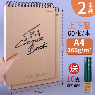a4素描本美术生专用16k速写本学生用画画本子空白马克笔专 素描本/上下翻页/A4/60张/160g-2本装-送10只铅