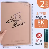 a4素描本美术生专用16k速写本学生用画画本子空白马克笔专用绘画本手 素描本上下翻页/8k/40张-2本装-送10支铅笔