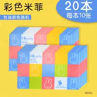 修正贴实惠装 学生用多功能无痕改正贴改正纸涂改贴 小学生修正纸修改改错贴纸改字帖错字贴改正 20本(200张)/彩色米菲
