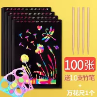 100张炫彩刮画纸彩色儿童画画挂画a4炫彩黑色刮创意画纸手工涂鸦彩刮纸涂 A4/100张刮画纸/送10支竹笔+单个万花尺