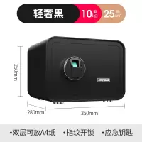 [48小时发货]保险柜家用小型25cm35cm45cm迷你隐形指纹密码保管箱防盗小型保险箱柜入 [25CM]指纹黑色II