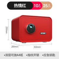[48小时发货]保险柜家用小型25cm35cm45cm迷你隐形指纹密码保管箱防盗小型保险箱柜入 [25CM]指纹红色II