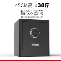 [48小时发货]保险柜家用小型25cm35cm45cm迷你隐形指纹密码保管箱防盗小型保险 [45]黑色指纹+密码重38斤