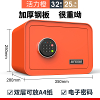 [48小时发货]保险柜家用小型25cm35cm45cm迷你隐形指纹密码保管箱防盗小型保险 橙色[25CM]密码超重32斤