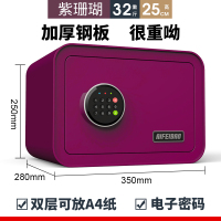 [48小时发货]保险柜家用小型25cm35cm45cm迷你隐形指纹密码保管箱防盗小型保险 紫色[25CM]密码超重32斤