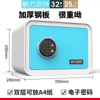[48小时发货]保险柜家用小型25cm35cm45cm迷你隐形指纹密码保管箱防盗小型保险 蓝白[25CM]密码超重32斤
