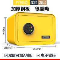 [48小时发货]保险柜家用小型25cm35cm45cm迷你隐形指纹密码保管箱防盗小型保险 黄色[25CM]密码超重32斤