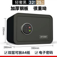 【48小时发货】保险柜家用小型25cm35cm45cm迷你隐形指纹密码保管箱防盗小型保险 黑色【25CM】密码超重32斤