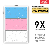 彩色开学手写标签贴纸记号家居收纳分类标签防水标签学生姓名贴纸 3colours长方BIG9贴65x126mm/9贴