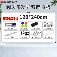 挂式白板写字板墙贴磁性黑板家用儿童涂鸦小白板办公书写壁挂大白 圆边双面白板120*240+2笔+1板擦+4磁粒+4钉和管