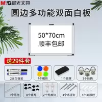 挂式白板写字板墙贴磁性黑板家用儿童涂鸦小白板办公书写壁挂大白板小 圆边双面白板50*70+2笔+1板擦+4磁粒+4钉和管