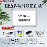 挂式白板写字板墙贴磁性黑板家用儿童涂鸦小白板办公书写壁挂大白板小 圆边双面白板60*90+2笔+1板擦+4磁粒+4钉和管