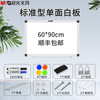 挂式白板写字板墙贴磁性黑板家用儿童涂鸦小白板办公书写壁挂大白板 标准型单面白板60*90+2笔+1板擦+4磁粒+2钉和管