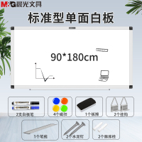 挂式白板写字板墙贴磁性黑板家用儿童涂鸦小白板办公书写壁挂大白 标准型单面白板90*180+2笔+1板擦+4磁粒+2钉和管