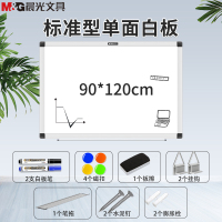 挂式白板写字板墙贴磁性黑板家用儿童涂鸦小白板办公书写壁挂大白 标准型单面白板90*120+2笔+1板擦+4磁粒+2钉和管