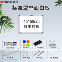 挂式白板写字板墙贴磁性黑板家用儿童涂鸦小白板办公书写壁挂大白板 标准型单面白板45*60+2笔+1板擦+4磁粒+2钉和管
