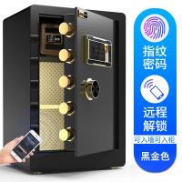 指纹密码保险柜家用60cm办公床头入墙wifi远程保险箱小型防盗报警保管箱防撬保险 黑金色指纹密码--密码暗格-远程解锁