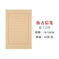 熟宣纸信笺毛笔小楷纸书法硬 仿古横款红12行(间距1.8cm/40张) 小楷信笺纸[买2包送软笔+墨汁][买3包送3包]