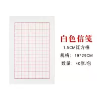 熟宣纸信笺毛笔小楷纸书法硬笔钢笔软笔信纸书法作 白色1.5CM格40张 小楷信笺纸[买2包送软笔+墨汁][买3包送3包]