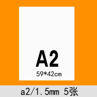 白卡纸厚diya4/a3/a2/4开勾线笔封面 黑卡 建筑模型 可画马克笔 A2白卡1.5mm5张