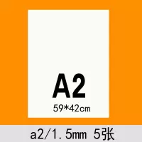 白卡纸厚diya4/a3/a2/4开勾线笔封面 黑卡 建筑模型 可画马克笔 A2白卡1.5mm5张