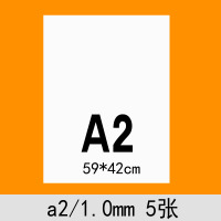 白卡纸厚diya4/a3/a2/4开勾线笔封面 黑卡 建筑模型 可画马克笔 A2白卡1mm5张