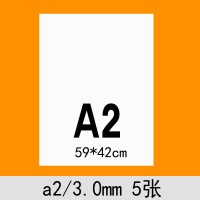 白卡纸厚diya4/a3/a2/4开勾线笔封面 黑卡 建筑模型 可画马克笔 A2白卡3mm5张