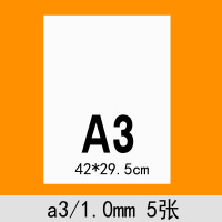 白卡纸厚diya4/a3/a2/4开勾线笔封面 黑卡 建筑模型 可画马克笔 A3白卡1mm5张