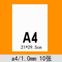 白卡纸厚diya4/a3/a2/4开勾线笔封面 黑卡 建筑模型 可画马克笔 A4白卡1mm10张