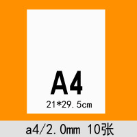 白卡纸厚diya4/a3/a2/4开勾线笔封面 黑卡 建筑模型 可画马克笔 A4白卡2mm10张